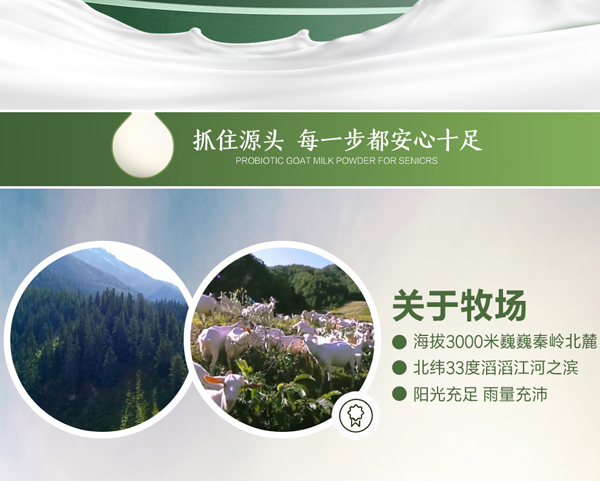 養(yǎng)多冠中老年高鈣益生菌羊奶粉_11.jpg