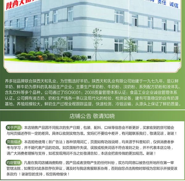 養(yǎng)多冠純羊奶粉_18.jpg