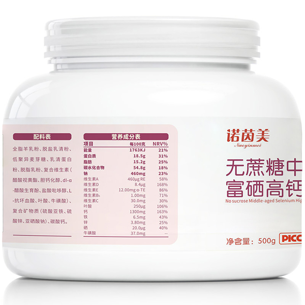 諾茵美無蔗糖中老年富硒高鈣羊奶粉04