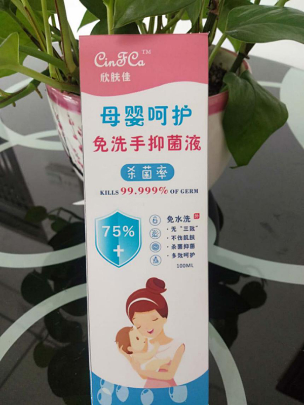   ���w��ĸ����o(h��)��ϴ���־�Һ