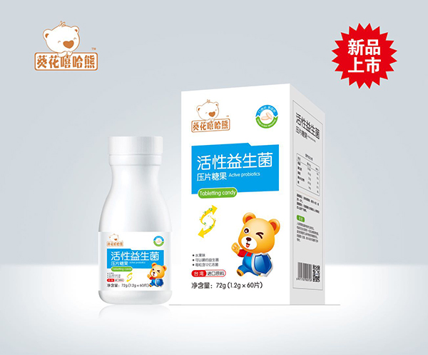 葵花嘻哈熊活性益生菌壓片糖果