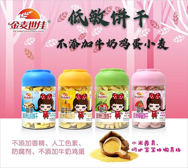 金麥?zhǔn)兰训兔麸灨上盗?jpg