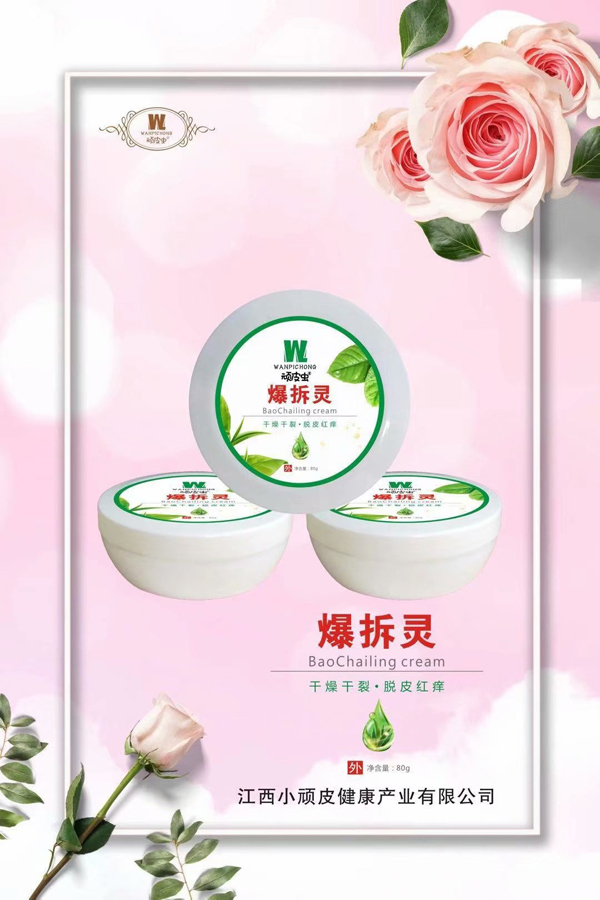 頑皮蟲(chóng)爆拆靈