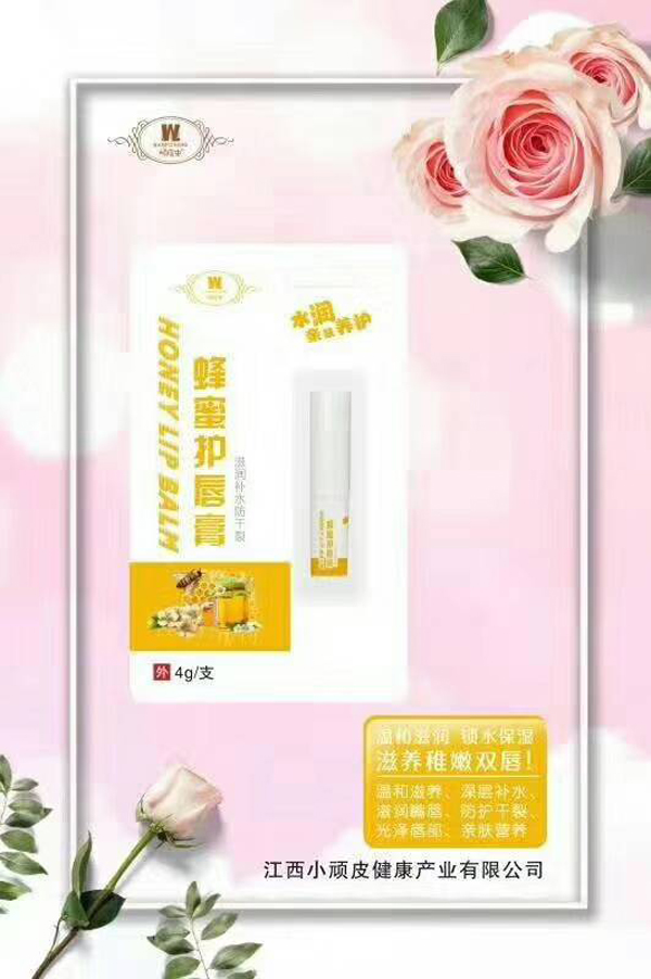 頑皮蟲蜂蜜護(hù)唇膏