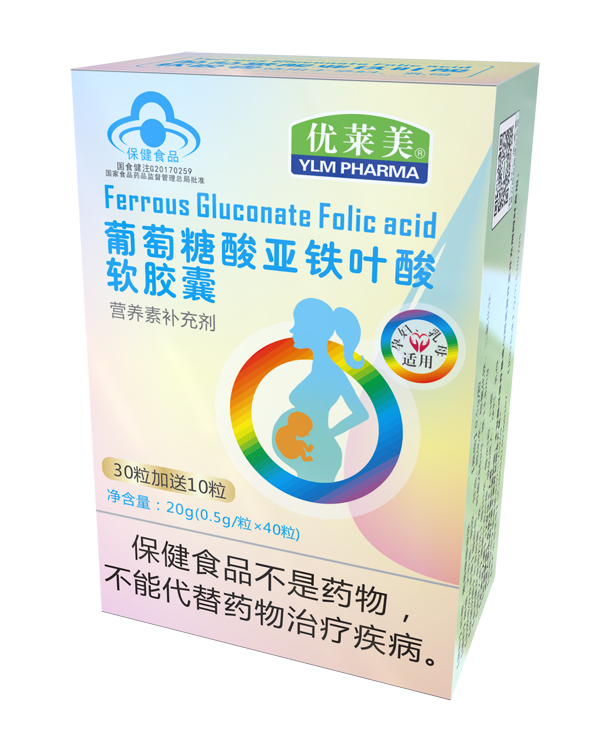 優(yōu)萊美葡萄糖酸亞鐵葉酸軟膠囊 盒裝