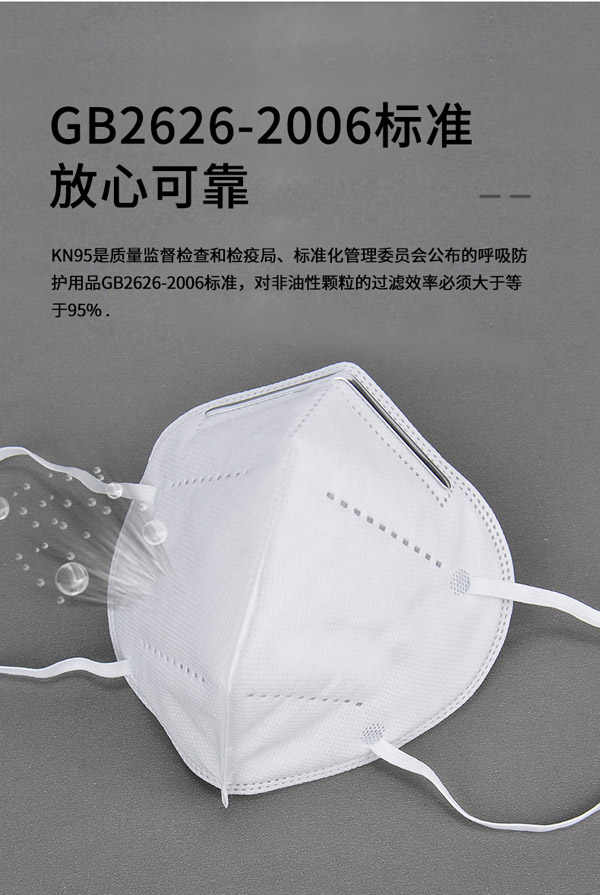KN95口罩詳情頁(yè)_04.jpg