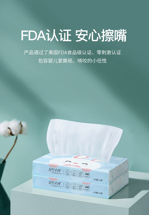 宜片無憂柔嫩親膚抽紙-40抽6.jpg