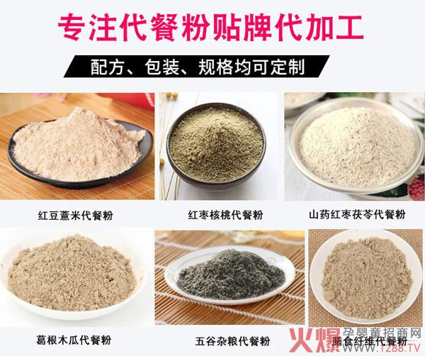 ˎʳͬԴ��ͯ���w��ϴ��ӹ�����θ��ʳ�ۄ�oem�N��