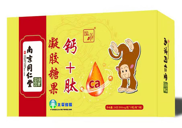 南京同仁堂綠金家園鈣+肽凝膠糖果.jpg 南京同仁堂綠金家園鈣+肽凝膠糖果.jpg