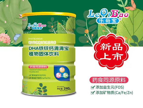 樂(lè)奇寶清清寶 DHA鐵鋅鈣