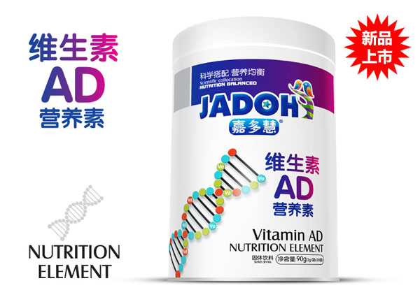 嘉多慧營養(yǎng)素鐵聽-維生素AD.jpg 嘉多慧營養(yǎng)素鐵聽-維生素AD.jpg