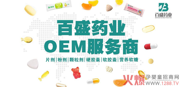 ��ʢˎ�I(y��)OEM����(w��)�� ���(l��i)�I(y��ng)�B(y��ng)����ʳƷ���ӹ�