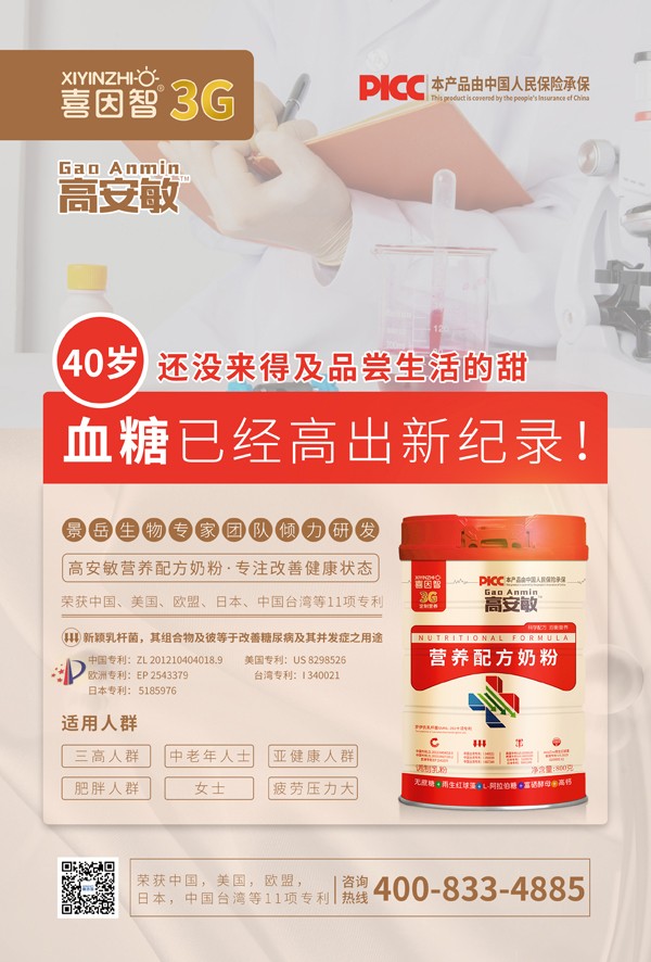 喜因智高安敏營養(yǎng)配方奶粉8