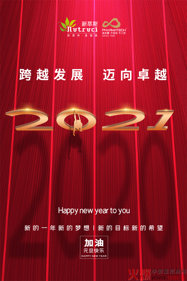 ����˹��2021��Խ�l(f��)չ���~��׿Խ��