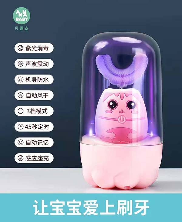 貝露安兒童U型電動(dòng)牙刷 (1).jpg