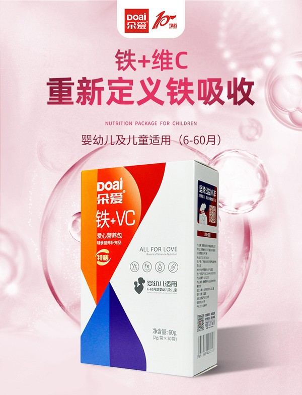 朵愛(ài)鐵+VC愛(ài)心營(yíng)養(yǎng)包_01.jpg