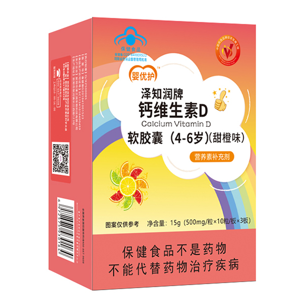 嬰優(yōu)護(hù)澤知潤牌軟膠囊 鈣維生素D(4-6歲).jpg 嬰優(yōu)護(hù)澤知潤牌軟膠囊 鈣維生素D(4-6歲).jpg