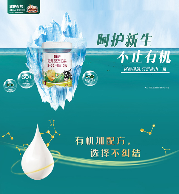 致護(hù)幼兒配方奶粉3段詳情_(kāi)01.jpg