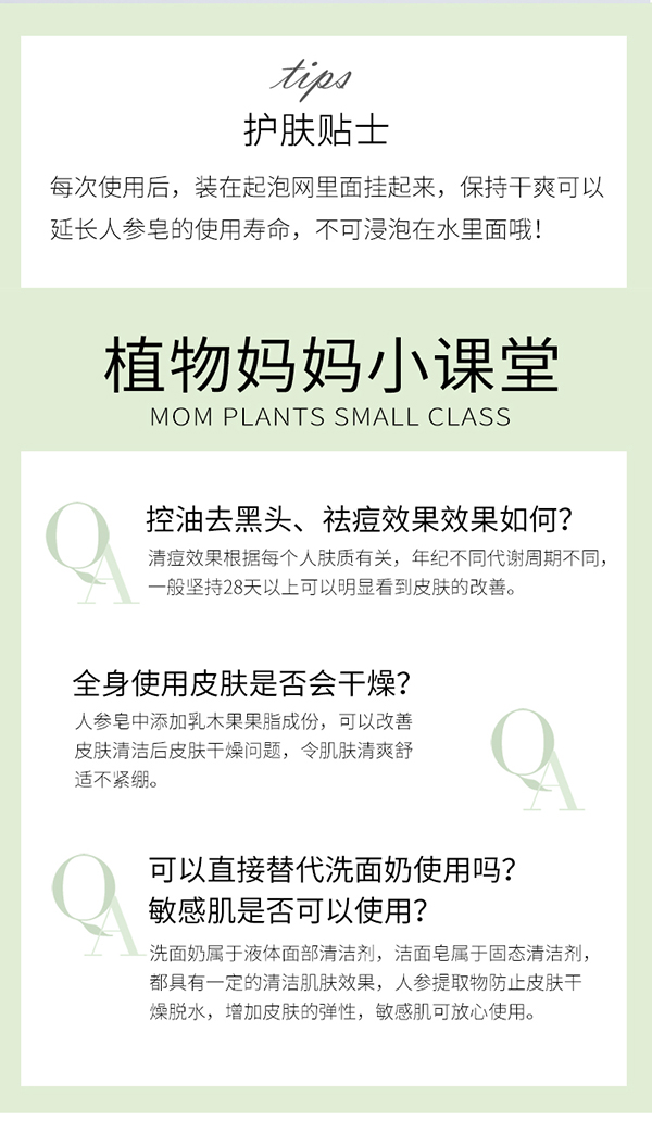 植物主義yunf潔面皂 (14).jpg