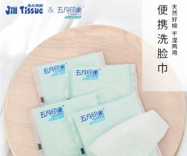 杰兒特舒一次性干濕兩用棉柔巾便攜式洗臉巾.jpg 杰兒特舒一次性干濕兩用棉柔巾便攜式洗臉巾.jpg