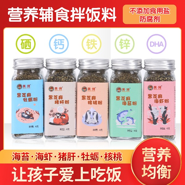 英純黑芝麻粉 (6).jpg