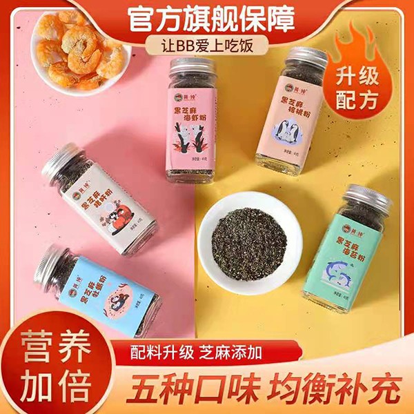 英純黑芝麻粉 (2).jpg