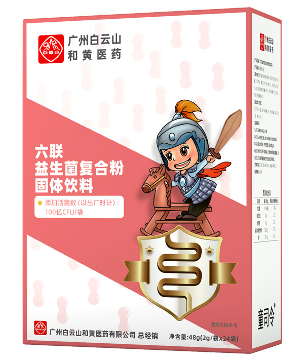 童司令六聯(lián)益生菌復合粉.jpg 童司令六聯(lián)益生菌復合粉.jpg