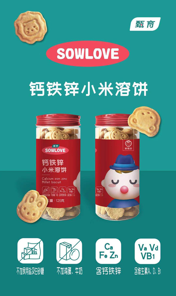 甄育鈣鐵鋅小米溶餅.jpg 甄育鈣鐵鋅小米溶餅.jpg