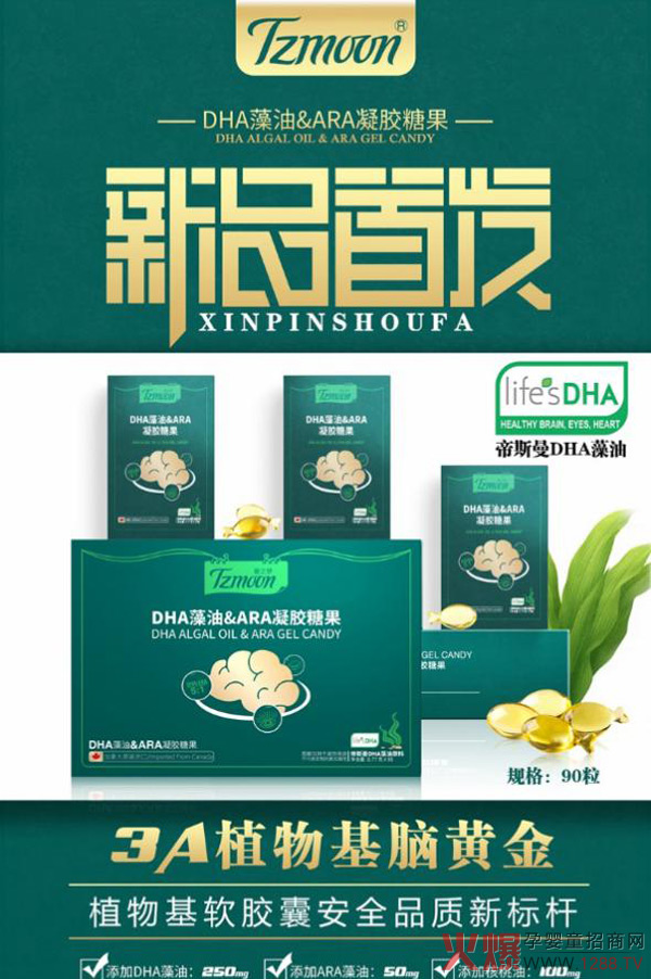 ֮ͯ��(m��ng)3Aֲ�������DHA��(qi��ng)��(sh��)��Ȧ ��ȫƷ�|(zh��)��(bi��o)�U