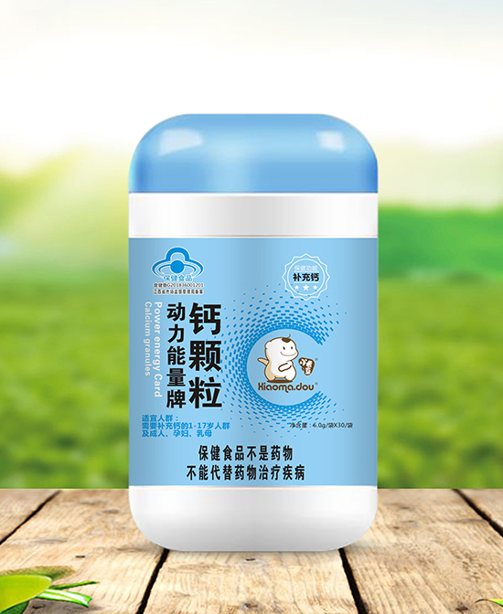 小毛豆動(dòng)力能量牌鈣顆粒.jpg 小毛豆動(dòng)力能量牌鈣顆粒.jpg