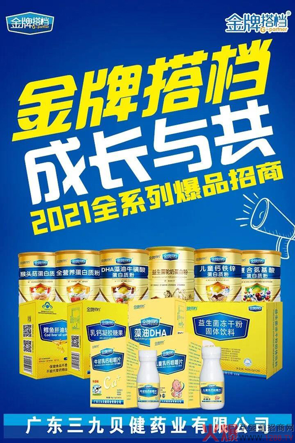 ���Ž��ƴ�n�I�B(y��ng)Ʒ�������д�����(j��ng)�N�̯��񓌆������M(f��i)��һ����10+�xُ��2021ĸ�����ϠI�B(y��ng)Ʒ��(d��ng)������