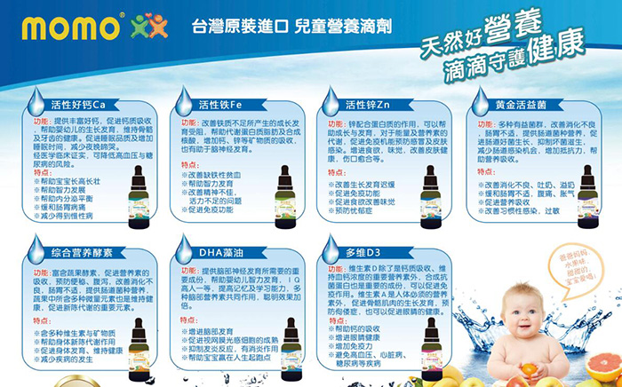 momo營(yíng)養(yǎng)素.jpg