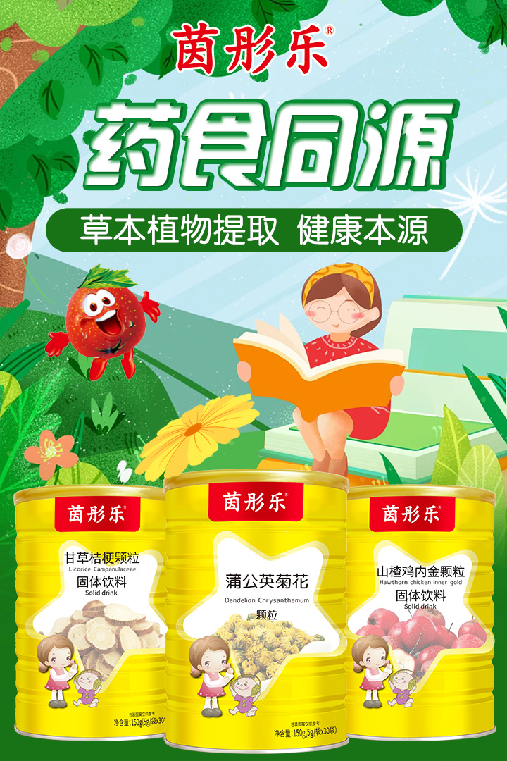 ��ͮ��ɽ��u�Ƚ��w�� ˎʳͬԴ��ȡ�Gɫ����