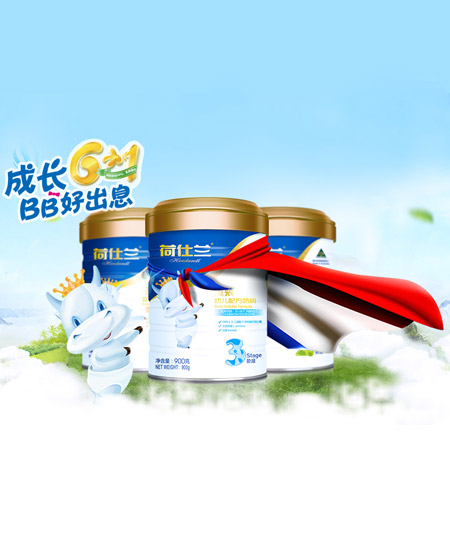 荷仕蘭yingye配方奶粉.jpg 荷仕蘭yingye配方奶粉.jpg