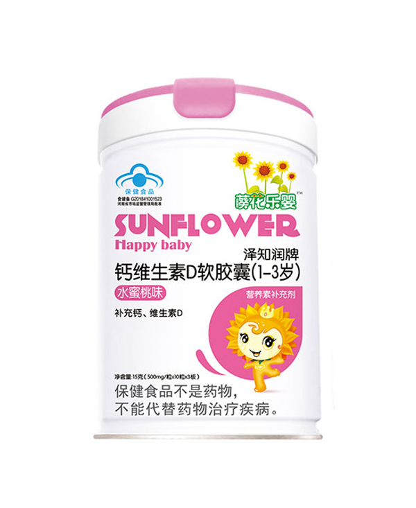 藈花樂(lè)嬰鈣維生素D軟膠囊(1-3歲)(水蜜桃味).jpg