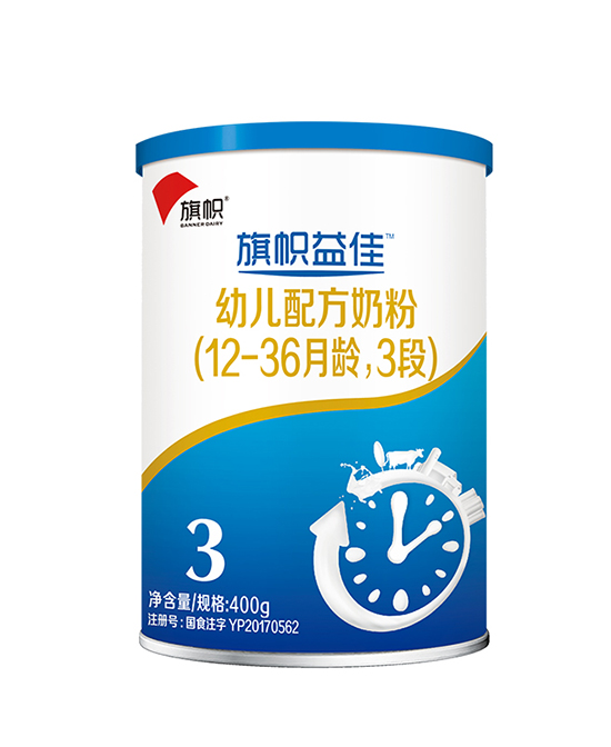 君樂寶旗幟益佳youe配方奶粉3段.jpg