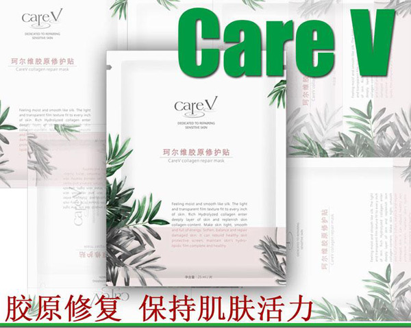 珂爾維膠原修護(hù)貼面膜1.jpg