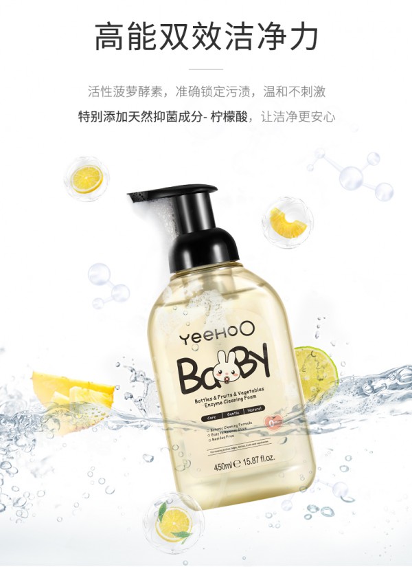 英氏嬰兒奶瓶果蔬酵素清潔泡沫2.jpg