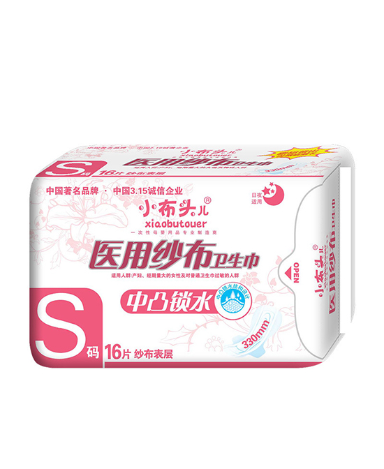 小布頭兒醫(yī)用紗布S碼衛(wèi)生巾.jpg 小布頭兒醫(yī)用紗布S碼衛(wèi)生巾.jpg