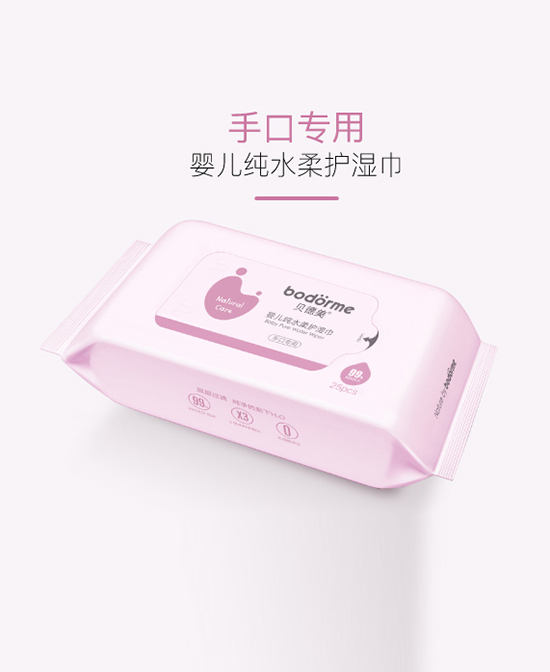 貝德美yinge濕紙巾新生兒手口專用.jpg 貝德美yinge濕紙巾新生兒手口專用.jpg