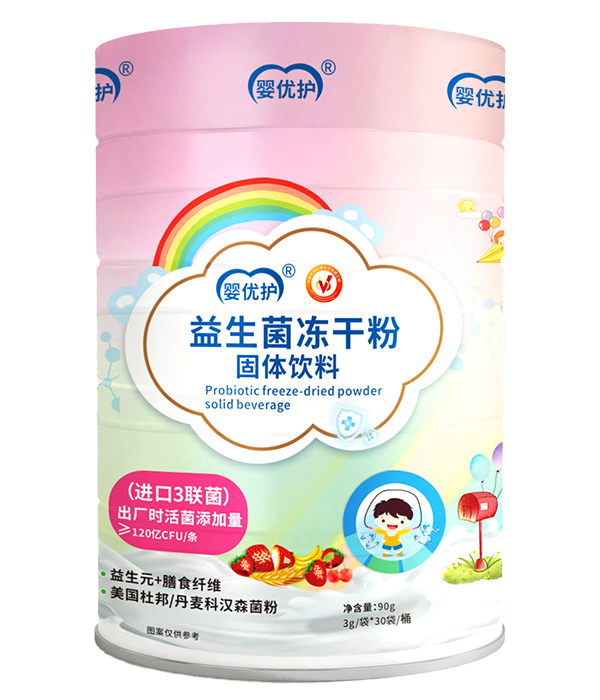 嬰優(yōu)護益生菌凍干粉(進口3聯(lián)菌)
