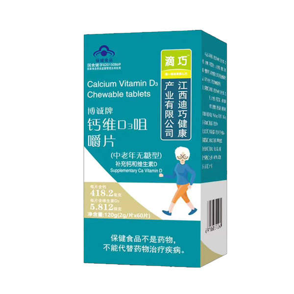 滴巧博誠牌鈣維D3咀嚼片(中老年無糖型).jpg