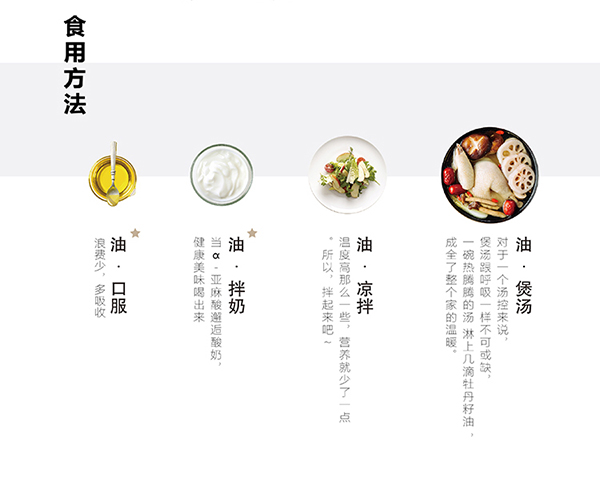 南園國色牡丹籽油480ml (9).jpg