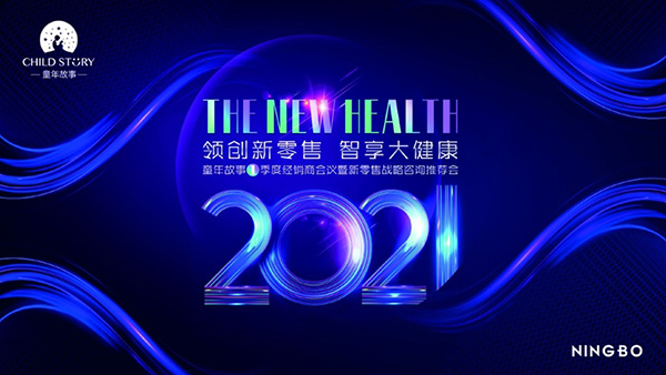 �I(l��ng)��(chu��ng)������ �����󽡿�|2021��ͯ����µ�1���Ƚ�(j��ng)�N(xi��o)�̕�(hu��)�h������_(k��i)