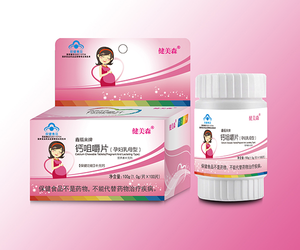 健美森鈣咀嚼片(孕婦乳母型)