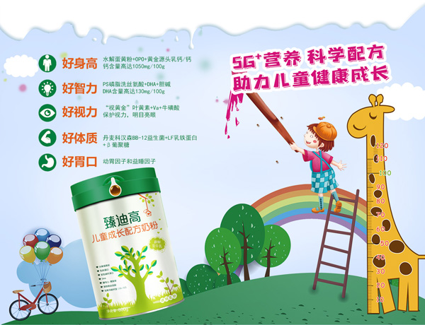 ��ϸ߃�ͯ���L(zh��ng)�䷽�̷���ȫ������(j��)�߶��䷽���_(k��i)����ͯ���L(zh��ng)�r(sh��)��