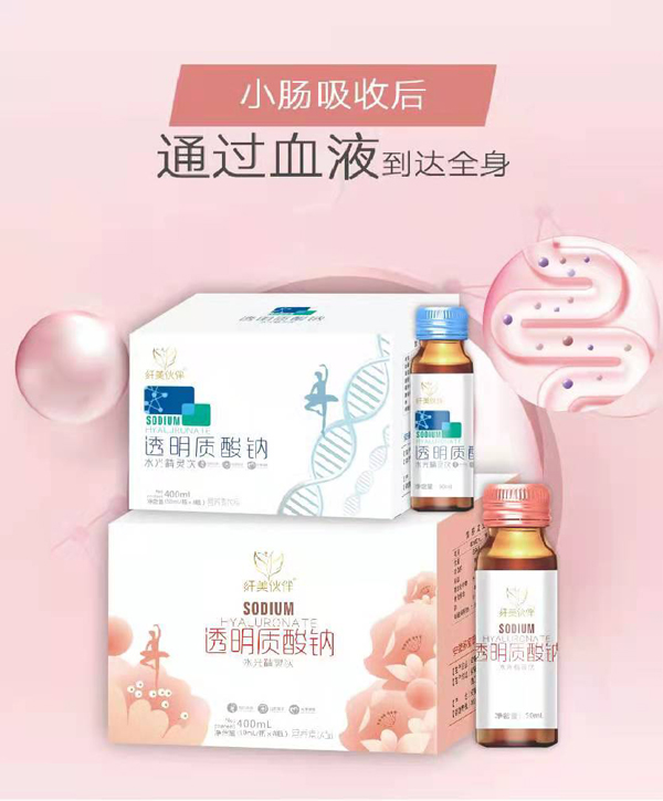 纖美伙伴透明質酸鈉.jpg