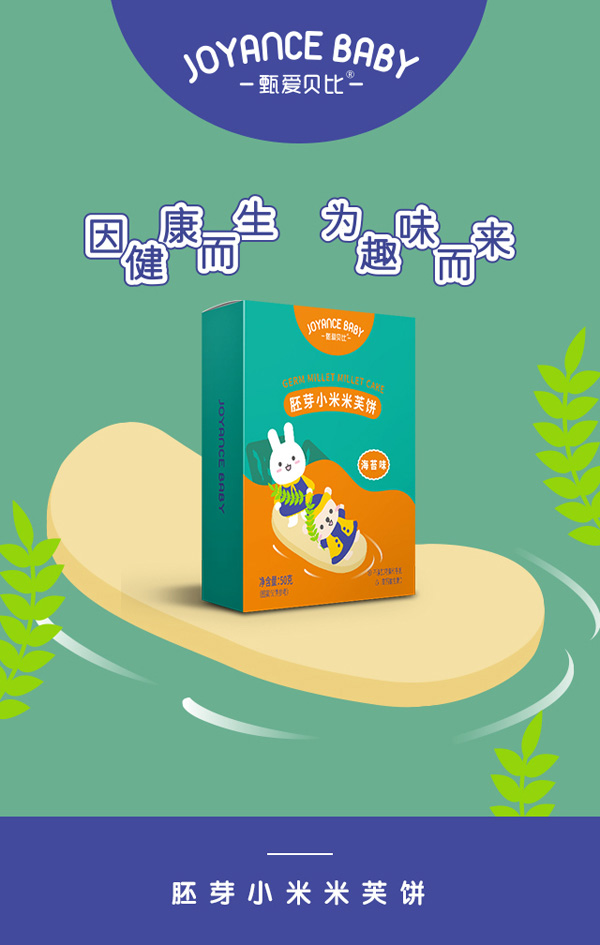 甄愛貝比胚芽小米米芙餅-海苔味.jpg 甄愛貝比胚芽小米米芙餅-海苔味.jpg