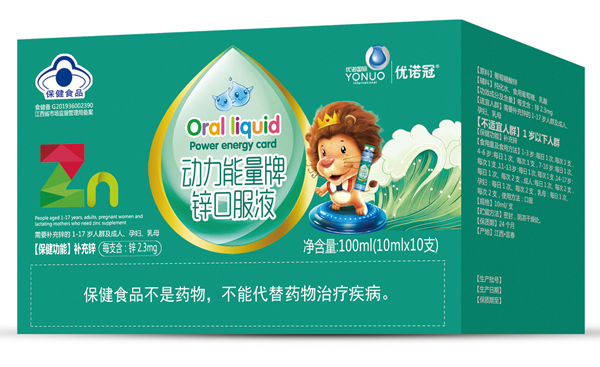優(yōu)諾冠動(dòng)力能量牌鋅口服液.jpg