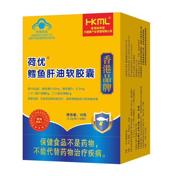 香港媽咪愛(ài)荷優(yōu)鱈魚(yú)肝油軟膠囊 豎版.jpg 香港媽咪愛(ài)荷優(yōu)鱈魚(yú)肝油軟膠囊 豎版.jpg
